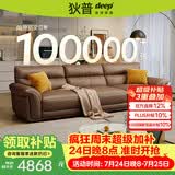 狄普牛皮艺沙发意式高级感客厅直排2.8米沙发床十大品牌Ultra版赛尔德
