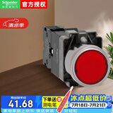 施耐德平头按钮 XB2B 红色 金属 22mm 1NO 自复型  带灯XB2BW34B1C