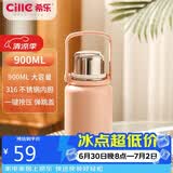 希乐（cille）大容量户外运动便携保温杯男女316不锈钢车载大号商务茶杯900ml