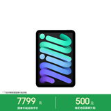 Apple/苹果 iPad mini (A17 Pro) 8.3英寸 平板电脑(512G eSIM版/mini7/MYHG3CH/A)深空灰色