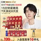 C咖【重磅新品】淡纹小罐膜*10罐提亮紧致抗皱舒缓保湿涂抹面膜礼物
