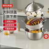 京东京造 蒸锅 加厚大容量304不锈钢家用汤锅双层多用【送蒸盘】30cm