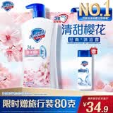 舒肤佳健康净护沐浴露 樱花香1kg 沐浴乳液 男女士通用新旧包装随机