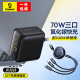 倍思 65W氮化镓充电器Type-C多口快充头线充套装适用苹果16pro/15/14华为小米手机苹果笔记本电脑ipad 升级款【70W氮化镓套装】配100W一拖三快充线