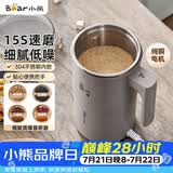 小熊（Bear）研磨机 粉碎机 家用小型磨粉机 中药打粉机 电动搅拌机 咖啡豆研磨机 研磨器MDJ-D02J1