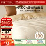 水星家纺被套纯棉100%全棉A类被罩简约风单件床上用品学生宿舍单人150x210