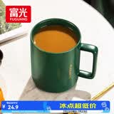 富光马克杯 大容量情侣水杯子 男女家居办公咖啡杯牛奶杯早餐杯