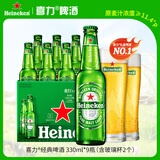 喜力经典330ml*9瓶礼盒装（内含玻璃杯2个）喜力啤酒Heineken夏日欢聚