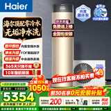 海尔（Haier）双变频空气能热水器200升超一级能效省电80℃高水温家用全屋净水洗商用热泵源电热水器以旧换新装 200升内置循环零冷水【FOF净水洗】 定频 带电辅热