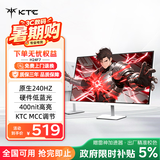 KTC 23.8英寸原生240Hz FastIPS屏小金刚1ms硬件低蓝光HDR400 笔记本电脑游戏电竞显示器 H24F7白色