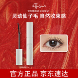 艾杜莎（Ettusais）【采销推荐】仙子毛束感睫毛膏 纤长卷翘持久生日礼物送女友