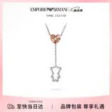 EMPORIO ARMANI阿玛尼爱心小熊吊坠项链锁骨链生日礼物送老婆次日达EG3620040