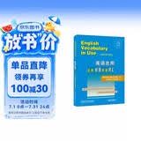 英语在用剑桥初级英语词汇（剑桥“英语在用”English in Use丛书 英文版）