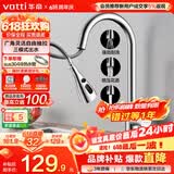 华帝（VATTI）厨房龙头 抽拉式三功能水槽洗菜盆水龙头冷热304不锈钢 062100-JD