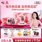 东阿阿胶桃花姬阿胶糕285g礼袋款即食阿胶糕 送妈妈 送长辈女礼物营养品