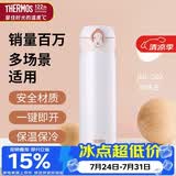 膳魔师（THERMOS）保温杯500ml男女士儿童保冷水杯子大容量伴手生日礼物JNL-PRW