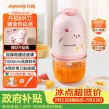九阳（Joyoung）婴儿辅食机 小型多功能打泥搅拌机宝宝料理机 绞馅碎肉机300ML高硼硅玻璃S3-LA165