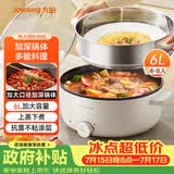 九阳（Joyoung）电火锅6L大容量1600W大火力火锅专用锅电煮锅电热锅多功能料理锅一体锅HG60-G100S