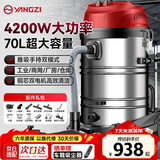 扬子工业吸尘器4200W大功率强力工业工厂车间仓库酒店大型商用吸尘机手持推吸双模式除尘机70L大容量