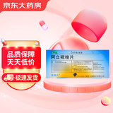 【原研药】[安律凡] 阿立哌唑片 5mg*10片/盒