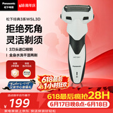 松下（Panasonic）【父亲节礼物】经典3系电动剃须刀往复式男士电动刮胡刀进口三刀头全身可水洗长续航WSL3D价保618