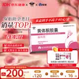 【3盒装】[仙乐牌】益玛欣 黄体酮胶囊50mg*10粒*4板/盒