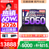 联想拯救者Y7000P 2026年补贴15% 电竞游戏笔记本电脑 标压酷睿AI大学生办公手提 满血RTX5070可选 【旗舰高配】i7-14650HX 32G 1T 满血5060丨升级版 16英寸超竞