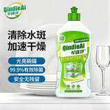 芊碟净漂洗剂500ml洗碗机专用光亮剂清除水斑加速干燥亮碟剂家庭必备