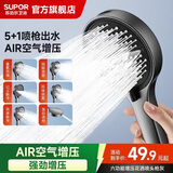 苏泊尔（SUPOR）增压手持花洒喷头畅淋空气涡轮增压多功能莲蓬头淋浴带喷枪灰色s