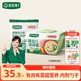 宝宝馋了冲冲面16g*2婴幼儿家庭辅食餐带碗勺出行装家庭装口味随机