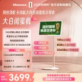 海信大白闺蜜机X7 10H长续航 护眼类纸屏 27英寸8核8+256GB大平板 娱乐观影健身 可移动电视 国家补贴
