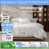 水星家纺蚕丝被100%柞蚕丝冬被子宿舍冬季保暖被芯150×210cm 约4.5斤