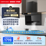 前锋（CHIFFO）家用7字型平板油烟机直流变频28方巡航智能手自一体顶侧双吸宽域拢烟CXW-200-LZD712