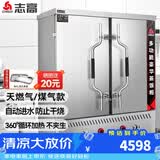 志高（CHIGO）蒸饭柜蒸饭车蒸箱商用食堂不锈钢大容量蒸柜蒸饭箱蒸饭机蒸包炉酒店厨房蒸饭器蒸馒头包子设备 【燃气款】24盘丨熄火保护