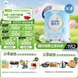 爱达力（Nactalia）法国原装进口爱达力系列婴儿配方奶粉1段（0-6月龄）800g*4新国标
