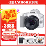 佳能200d二代 单反相机入门级  vlog踏青便携家用迷你单反数码照相机 200D II白拆机身+佳能小痰盂人像头 官方标配【不含内存卡相机包等必要配件 推荐选套餐】