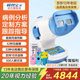 视得宝家儿童弱视训练仪治疗仪远视散光斜视眼近视型医院仪器同款矫正动态 全能款新十二代 42种功能图33种模式双目双眼6S 红光闪烁红闪眼睛斜视弱势视觉视力家用医用多功能综合