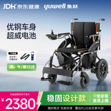 鱼跃（yuwell）电动轮椅车大轮轻便可折叠老人专用出行代步优质钢材铅酸D210B