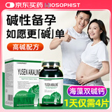 百草纪碱钙片育生碱海藻双碱钙片碱性食物备孕调理生儿子小苏打男女通用