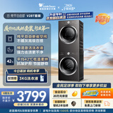 小天鹅（LittleSwan）洗烘套装 10KG滚筒洗衣机全自动+热泵式烘干机家用 TG10V28T+VH28T 一级能效 以旧换新 京东自营