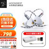 水月雨 Aria2 咏叹调2 真红 有线耳机动圈HIFI发烧入耳式耳塞3.5/4.4可换插头0.78插针全场景耳返 Aria2银+破晓2【解码耳放】