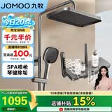 九牧（JOMOO）花洒套装琴键按摩喷枪除垢顶喷水愈精灵淋浴器36668-882/HBS-1