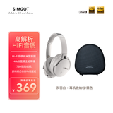 兴戈（SIMGOT）空屿EH500 深度ANC主动降噪头戴式蓝牙耳机5.4双金标HIFI高音质高解析可折叠 灰羽白+耳机收纳包/黑色