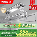 太太夸电动晾衣架阳台全自动升降语音遥控智能衣机阳台室外风干烘干衣架 太空银【衣被同晒】 四杆9横杆+照明