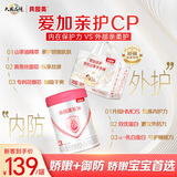 贝因美爱加奶粉3段350g+爱加亲护山茶真蚕丝拉拉裤XXL码30片