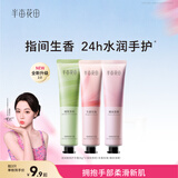 半亩花田【6%乳木果油】热巴同款护手霜保湿滋润干燥粗糙便携小支30g*3