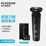 飞科（FLYCO）剃须刀电动刮胡刀全身水洗智能充电式胡须刀生日礼物送男朋友 FS903标配【带鬓角刀】+3个原装刀网