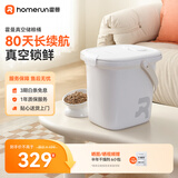 霍曼（Homerun）真空储粮桶猫粮狗粮桶宠物储存桶密封防潮锁鲜防虫长续航