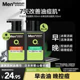 曼秀雷敦男士【吴磊推荐】洗面奶早晚洁面组合150ml*2冰爽控油抗痘洁面
