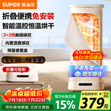 苏泊尔【当日/次日达】干衣机烘干机家用小型折叠衣柜便携式婴儿衣物除湿烘干神器内衣服消毒机ELD-530A